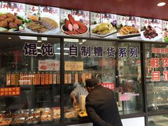 -老半斋(福州路店)