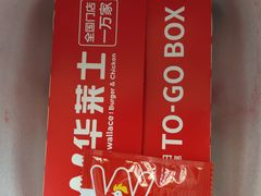 -华莱士·全鸡汉堡(曹县汽车站店)