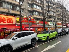 -奎星楼街