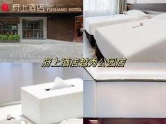 -府上酒店(广州火车站越秀公园地铁站店)