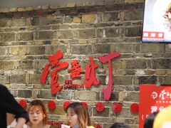 门面-壹盏灯(惠农店)