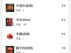-尚御潮汕牛肉自助火锅(锦园店)
