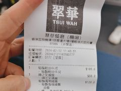 -翠华餐厅(香港国际机场店)