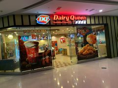 门面-DQ·蛋糕·冰淇淋(包河万达店)