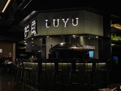 -炉鱼(西溪银泰城店)