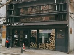 -Pasha帕夏土耳其餐厅(南昌路店)