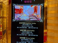 -咖啡苑 - 蔚藍夏日限定主题(永利皇宫店)