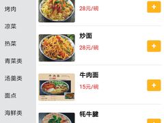 菜单-马大胡子清真西北菜