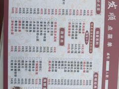 -同发顺饭馆(总店)