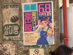 -三代烤肉(保利广场店)