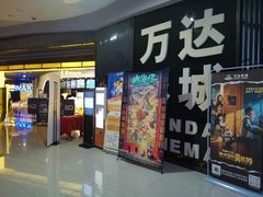 -万达影城(贵阳中大激光IMAX店)