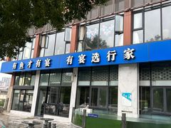 -西湖鱼港(咸嘉湖店)