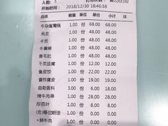 账单-南京大牌档(苏州中心店)