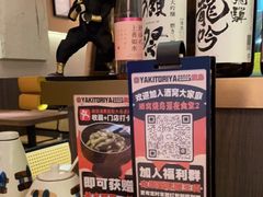 -酒窝烧鸟(科华街店)