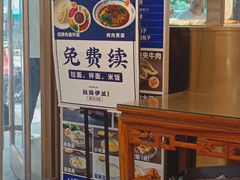 -丝路伊兰·兰州牛肉面(牛街总店)