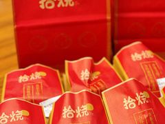 -拾烧车轮饼(世纪金源店)