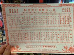 菜单-誉八仙茶室酒楼(新天地店)