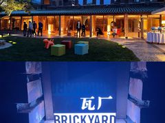 -瓦厂酒店