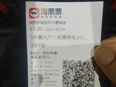 -德信影城(万泰城店)