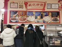 -姚记炒肝店(鼓楼店)