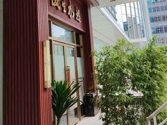 -顺德渔村(南山店)