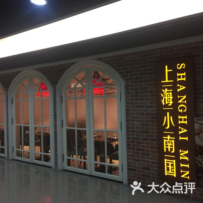 小南国