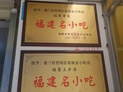 -铭聚章鱼土笋冻(松柏店)