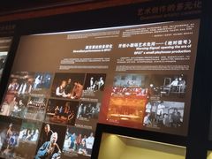 -北京人艺戏剧博物馆