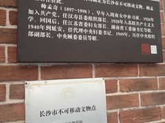 -西园北里-李立故居