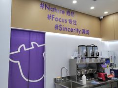-一只酸奶牛(来福士店)
