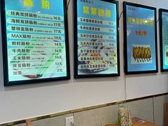-张记炸串肠粉