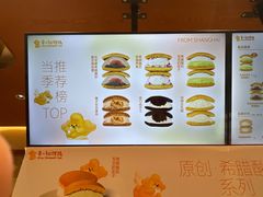 -辛一·铜锣烧(鸿寿坊店)