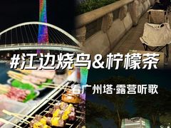 -二沙岛艺术公园