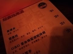 -La Loca 酒吧