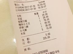 账单-渔家颂歌渔家味道(青石路店)