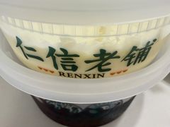 -仁信老铺(华盖路店)