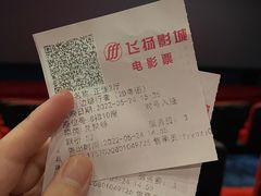 -飞扬影城(正佳IMAX店)