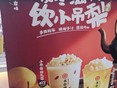 -书亦烧仙草(武侯五大花园店)