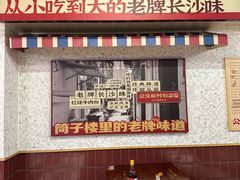 -公交新村粉店(赤岗冲店)