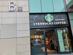 -星巴克(上海虹桥南丰城办公楼店)