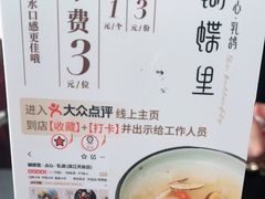 -蝴蝶里·粤菜·点心(龙湖天街&滨江店)