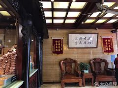 等位区-兴盛德·麻辣花生大王·老店(中山路店)