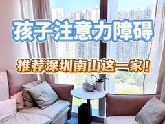 -桥恩心理咨询国际连锁(南山总店)