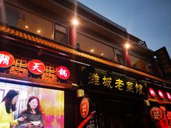 -潍城老菜馆·地标美食