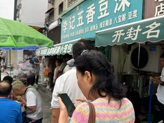 -李记五香豆沫