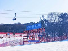 -东北亚滑雪场