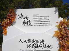 -江心屿景区