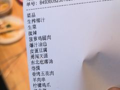 -东北特色烧烤(赣榆店)