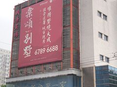 -国华商场