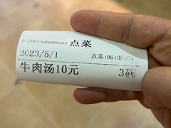 -兄弟俩老李家牛肉汤(总店)